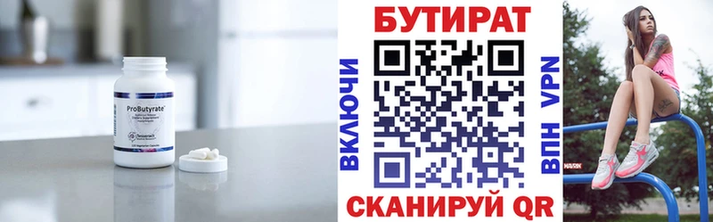 OMG ссылка  Краснознаменск  Бутират Butirat  где найти наркотики 