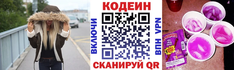 кракен зеркало  Краснознаменск  Codein напиток Lean (лин)  дарнет шоп 