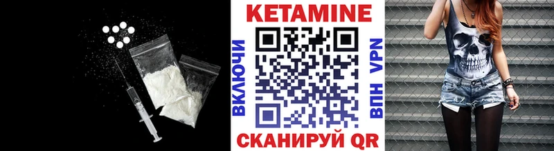 КЕТАМИН VHQ  Краснознаменск 