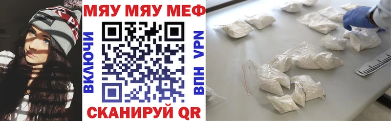 Меф VHQ  ссылка на мегу   Краснознаменск 