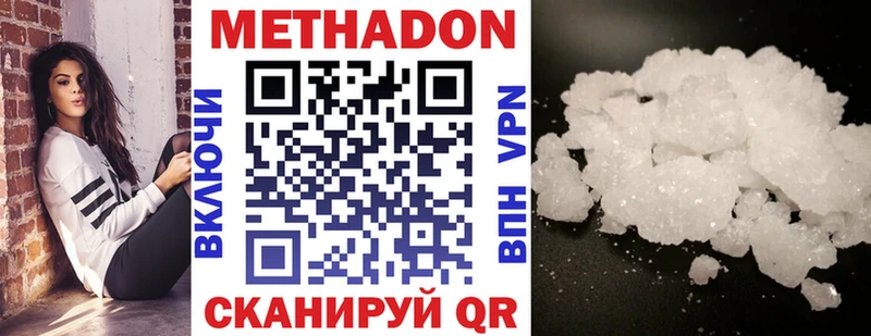 МЕТАДОН мёд  Краснознаменск 